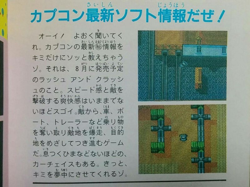 Introduction to uncrossable rush demo